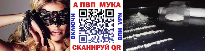 kraken ССЫЛКА  площадка наркотические препараты  APVP мука  Бирюч 
