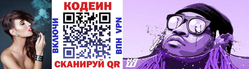 Кодеиновый сироп Lean Purple Drank закладка Бирюч