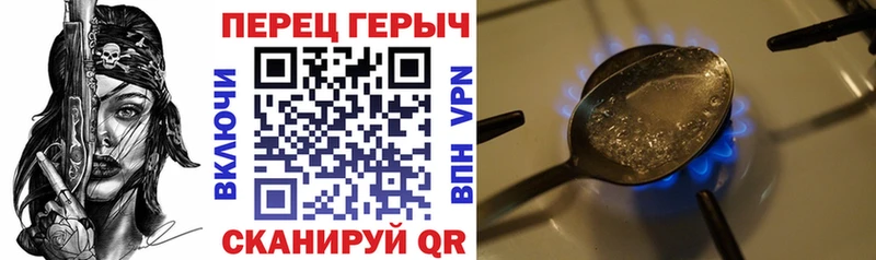 Героин Heroin  Бирюч 