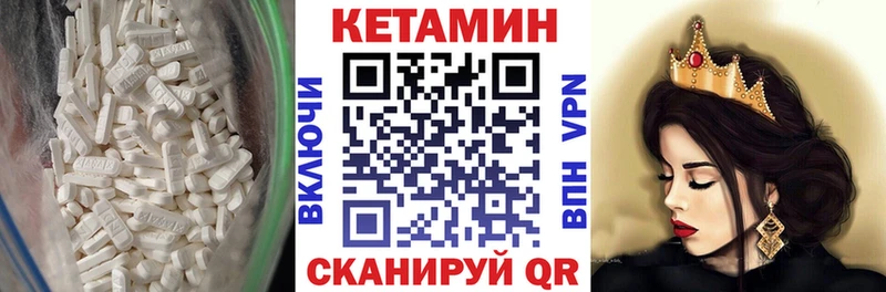 КЕТАМИН VHQ  сколько стоит  Бирюч 
