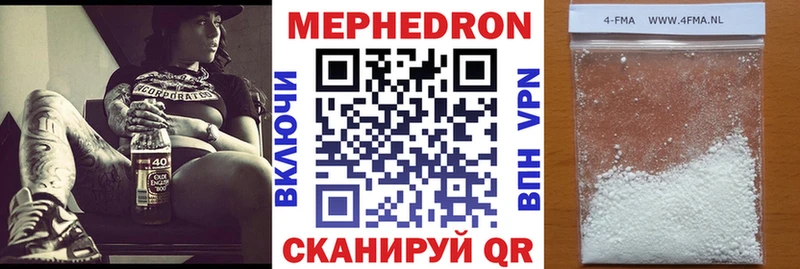 Мефедрон VHQ  Бирюч 