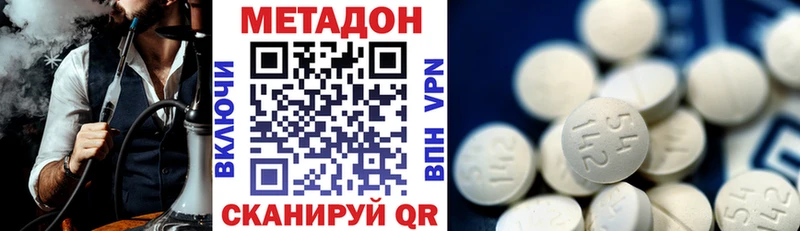 МЕТАДОН кристалл  цены   Бирюч 